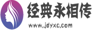 花容月貌网